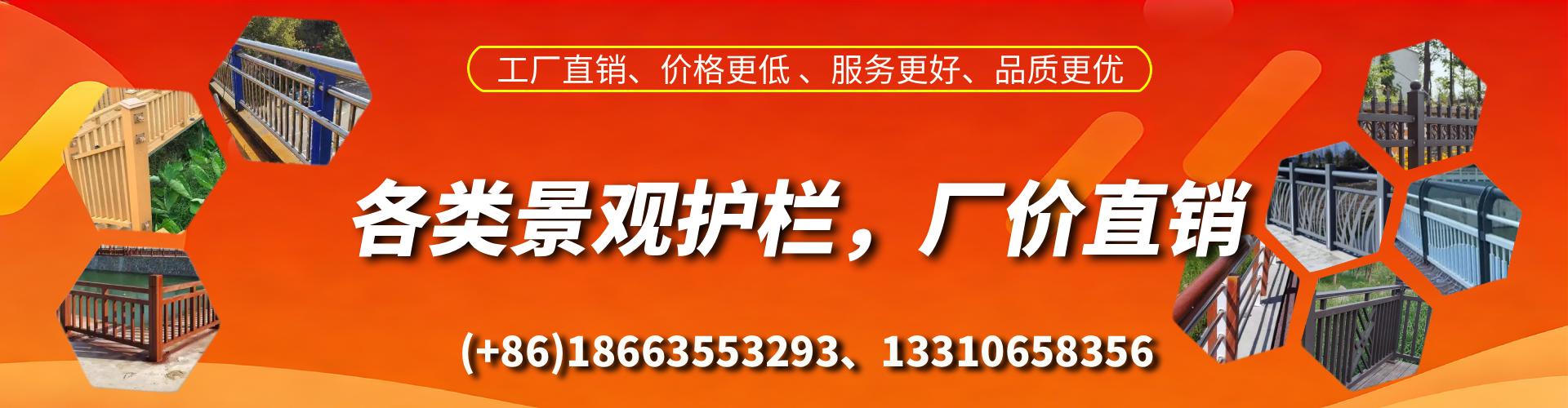 桐乡景观护栏生产厂家